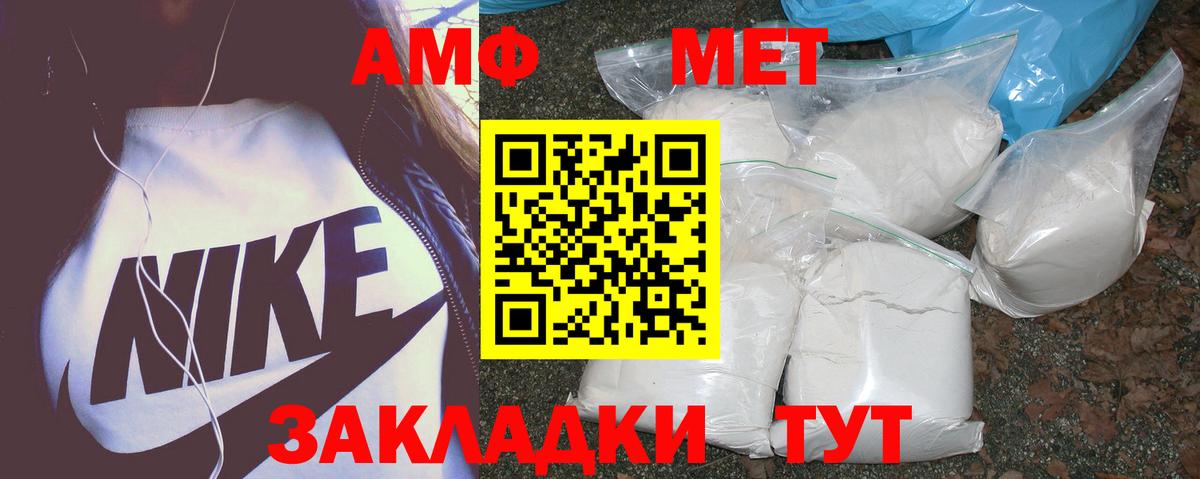 Амфетамин Premium Юрга
