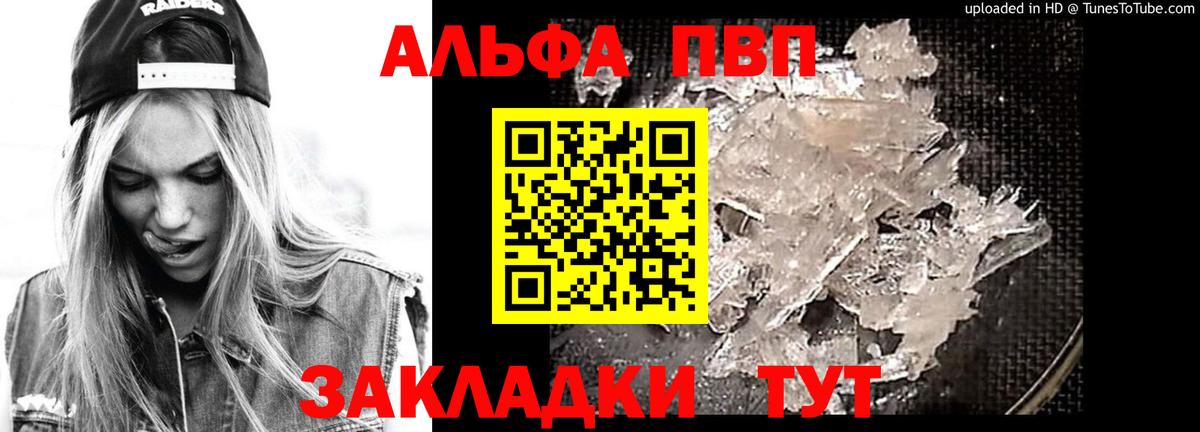 Alpha-PVP кристаллы Юрга