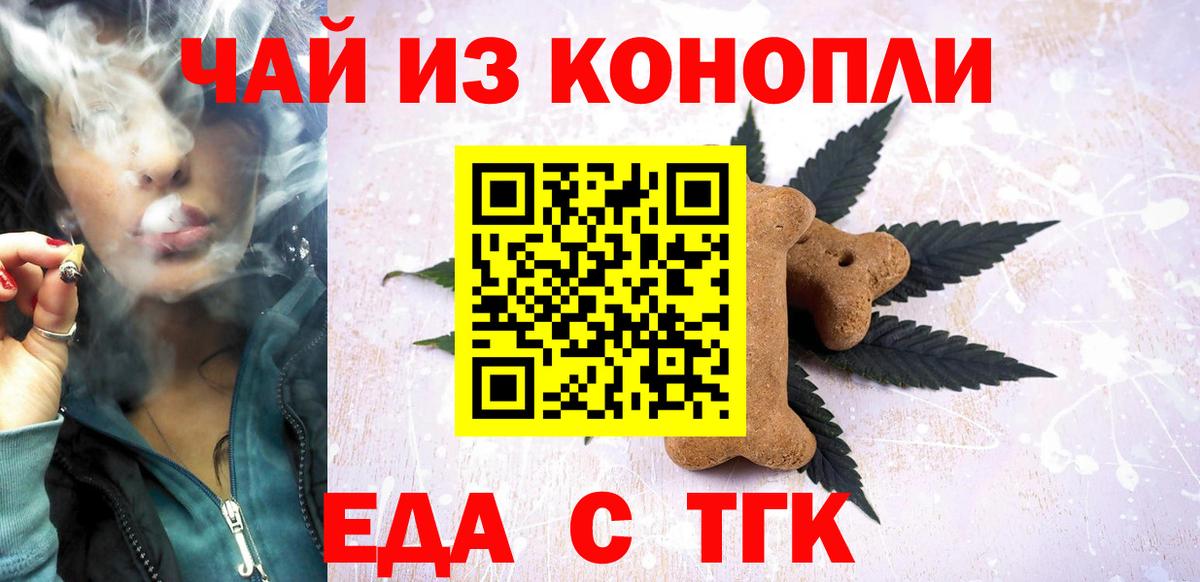 Юрга  Canna-Cookies марихуана  Вход с VPN 