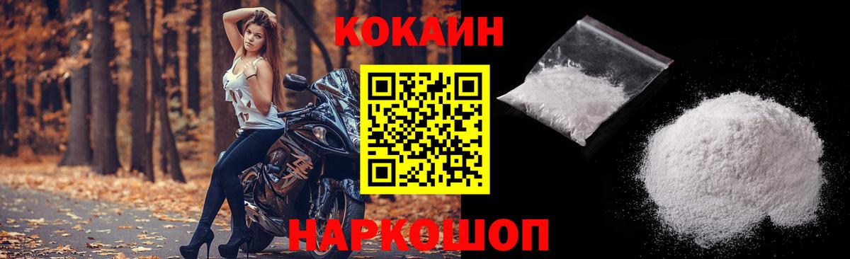 Кокаин FishScale  Cocaine  Вход с VPN  Юрга  Cocaine FishScale 
