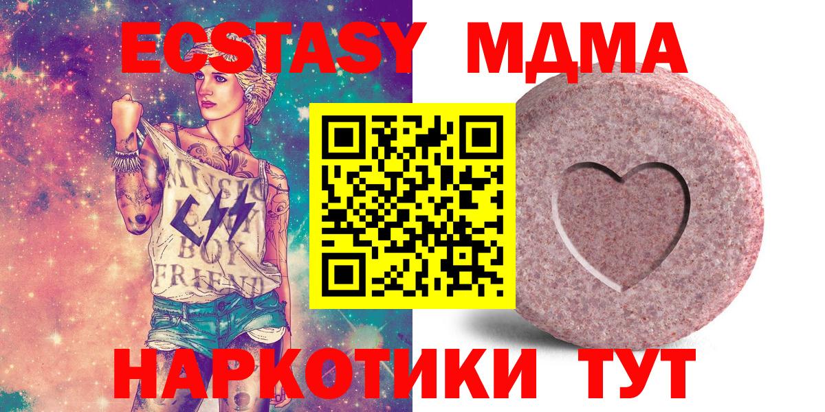 Юрга  Ecstasy Philipp Plein  Ecstasy  наркотики  Вход с VPN  Экстази 300 mg 