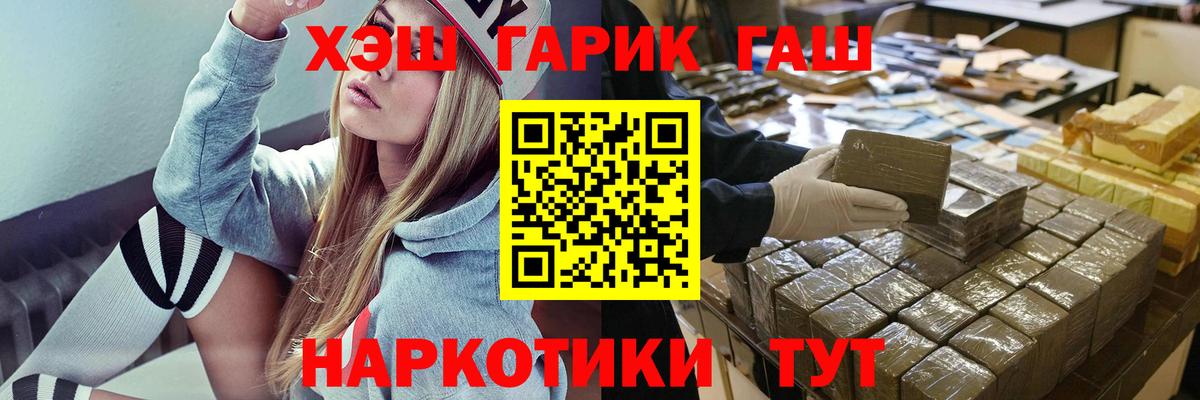 Гашиш гашик  Вход с VPN  Юрга  ГАШИШ убойный 