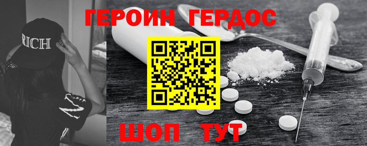 Юрга  ГЕРОИН VHQ  Героин  Вход с VPN 