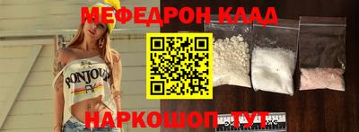 мяу мяу кристалл Кинель