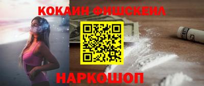 кокаин VHQ Кингисепп