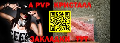 мяу мяу кристалл Кинель