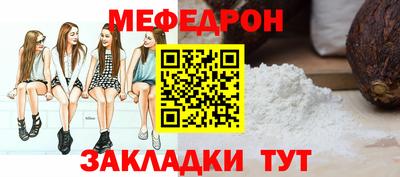 мяу мяу кристалл Кинель