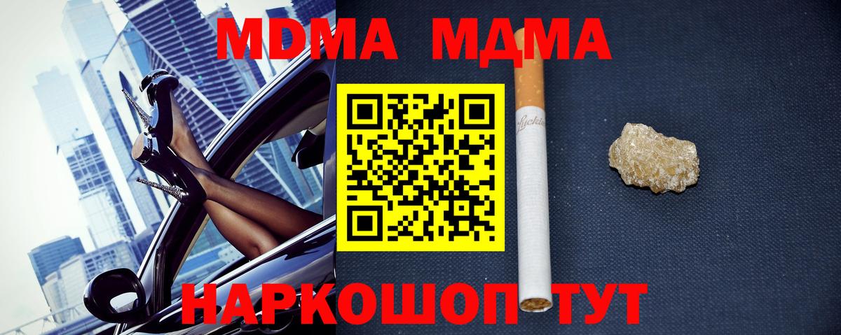 MDMA crystal Юрга