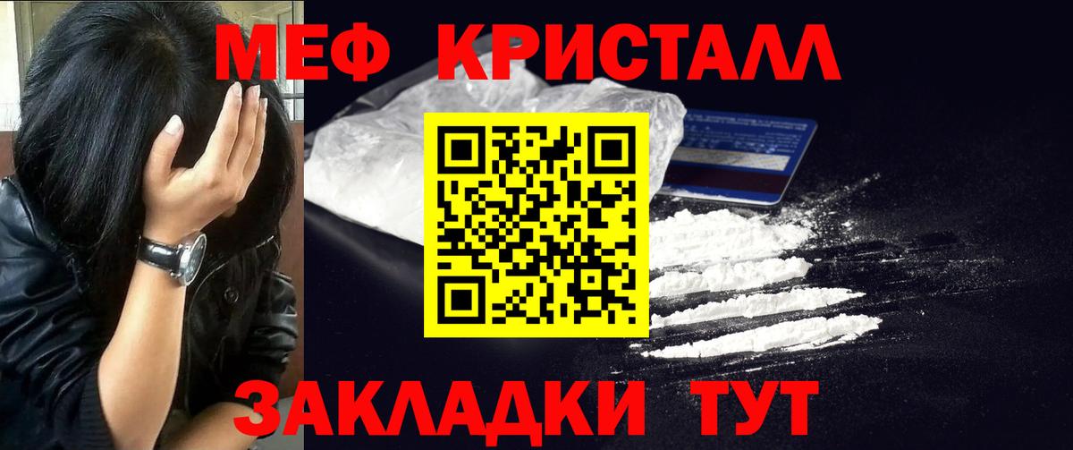 Мефедрон мука Юрга