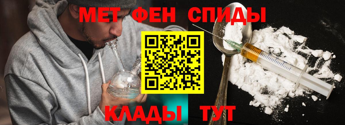 МЕТАМФЕТАМИН витя  Вход с VPN  МЕТАМФЕТАМИН витя  Юрга 