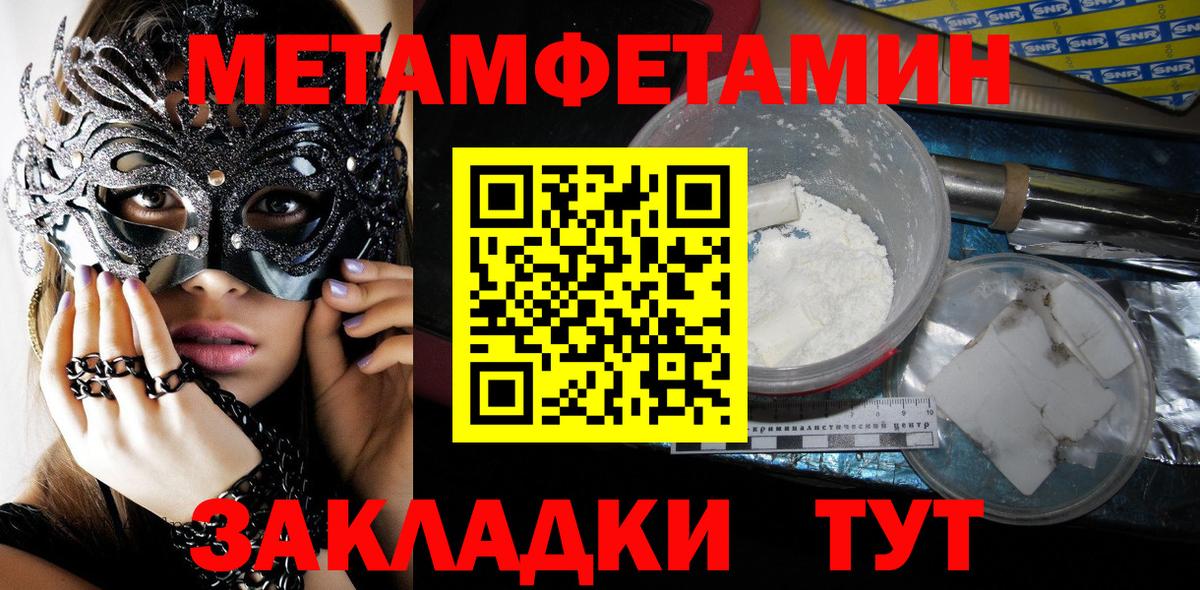 Метамфетамин кристалл Юрга